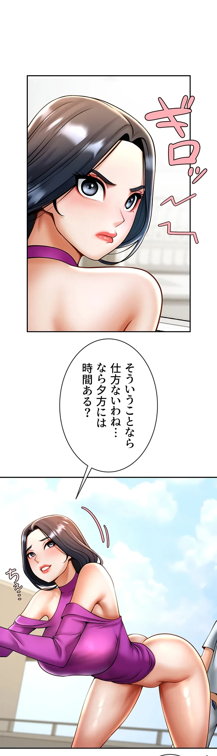 ザチートバッター - Page 33